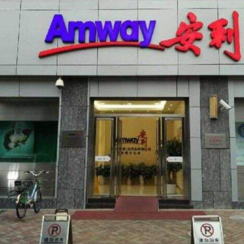 河北沧州安利产品哪里有卖的沧州有没有安利店铺