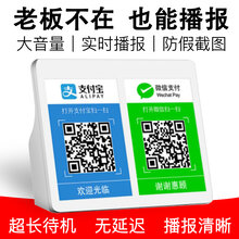 收款播报器厂家蓝牙语音提示器价格图片