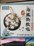 和重庆火锅一样能祛湿的神器--艾思盐海盐热敷包asy-01