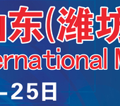 2020山东潍坊机床展