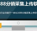 互联网+电商梦，2018互联网1688分销新趋势