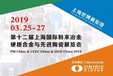2019年中国国际粉末冶金、硬质合金与先进陶瓷展