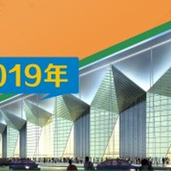 陶瓷會(huì)議｜2019年上海陶瓷展｜2019年上海精密陶瓷展｜2019年上海陶瓷技術(shù)展