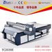 纸箱条码uv打印机uv-2513操作流程