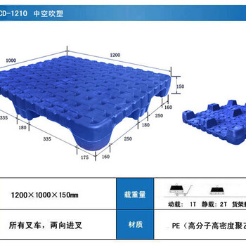 山东吹塑塑料托盘德州托盘重型托盘