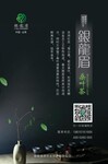 禧德农业银龙眉桑叶茶（霜后神仙草）