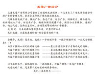 周口晚报医疗保健品广告投放广告发布电话图片2