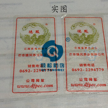 广州倾松专利防伪PVC标签定制印刷