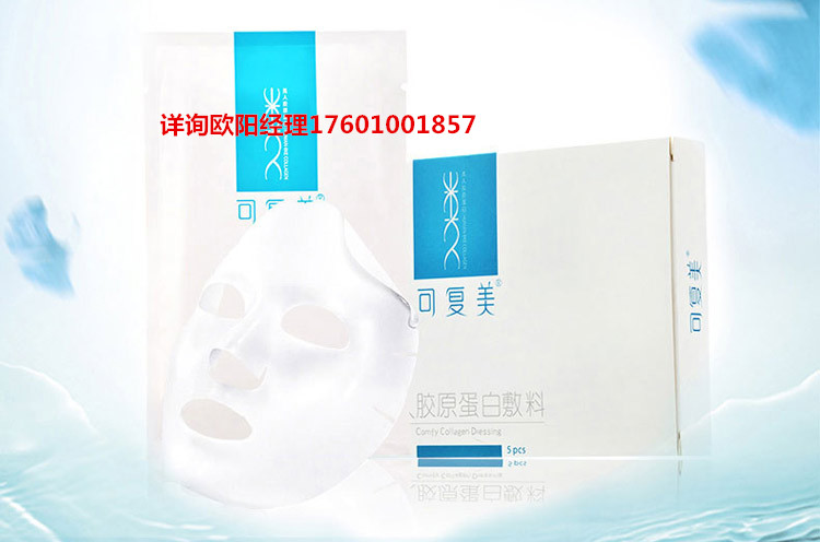 商洛商洛市可复美面膜真假对比