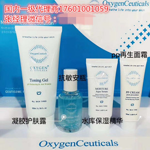 韓國院線品牌加盟氧麗可絲-oxygenceuticals