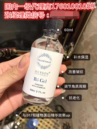 進口氧麗可絲OxygenCeuticals孕婦能用嗎-韓國院線