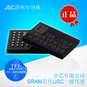 JSC大量现货半导体存储器EM680FV16B-55LFsram存储芯片