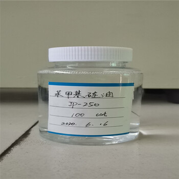 廠家單苯基甲基硅油，道康寧同款苯基硅油