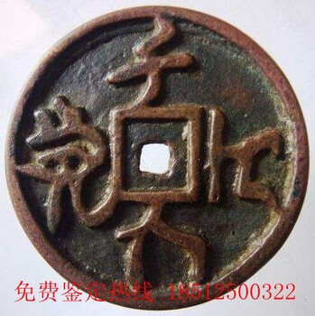 南京秦淮区哪里有鉴定交易古董古币的地方