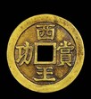 盐城大丰那有正规交易鉴定评估古董字画的公司图片