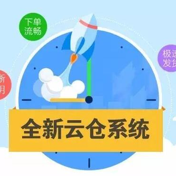 米菲云仓授权系统开发