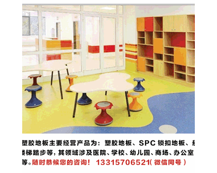 沧州幼儿园室内平面卡通环保地板