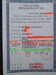 快捷代办增值电信资质ICP.EDI.文网文图片0