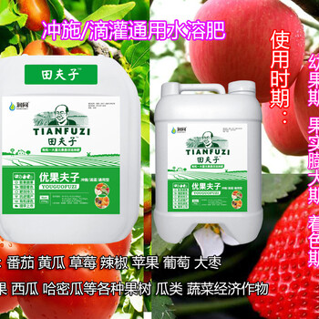 草莓葡萄西红柿黄瓜膨果靓果用什么冲施肥效果好？