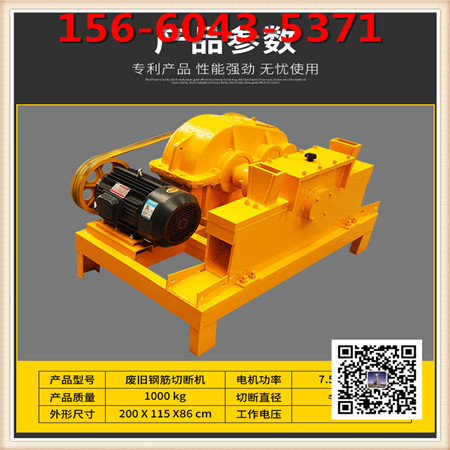 电动液压式钢筋切断机钢棒免费