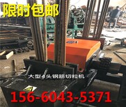 临汾霍州钢筋废料头切断机,废钢筋剪断机图片2