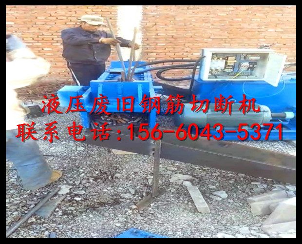四川泸州废旧钢筋立式剪切机立式