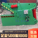 买鳄鱼金属剪切机选300吨废钢剪断机
