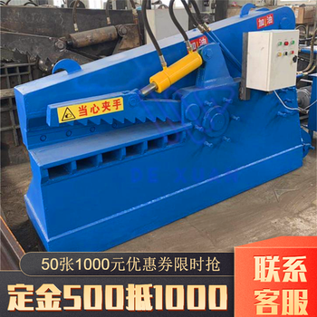 買剪鐵的液壓電剪子選400噸液壓鱷魚剪切機