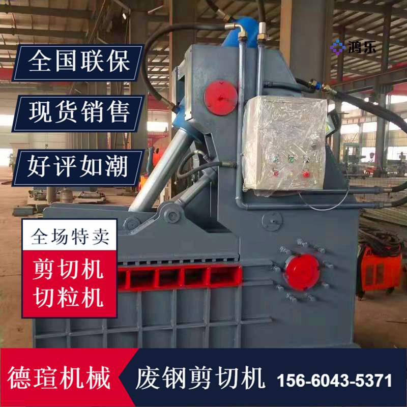 液壓剪批發(fā)價