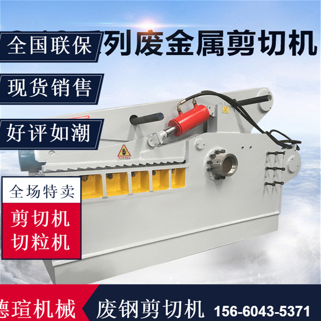 液壓剪切機(jī)廠家