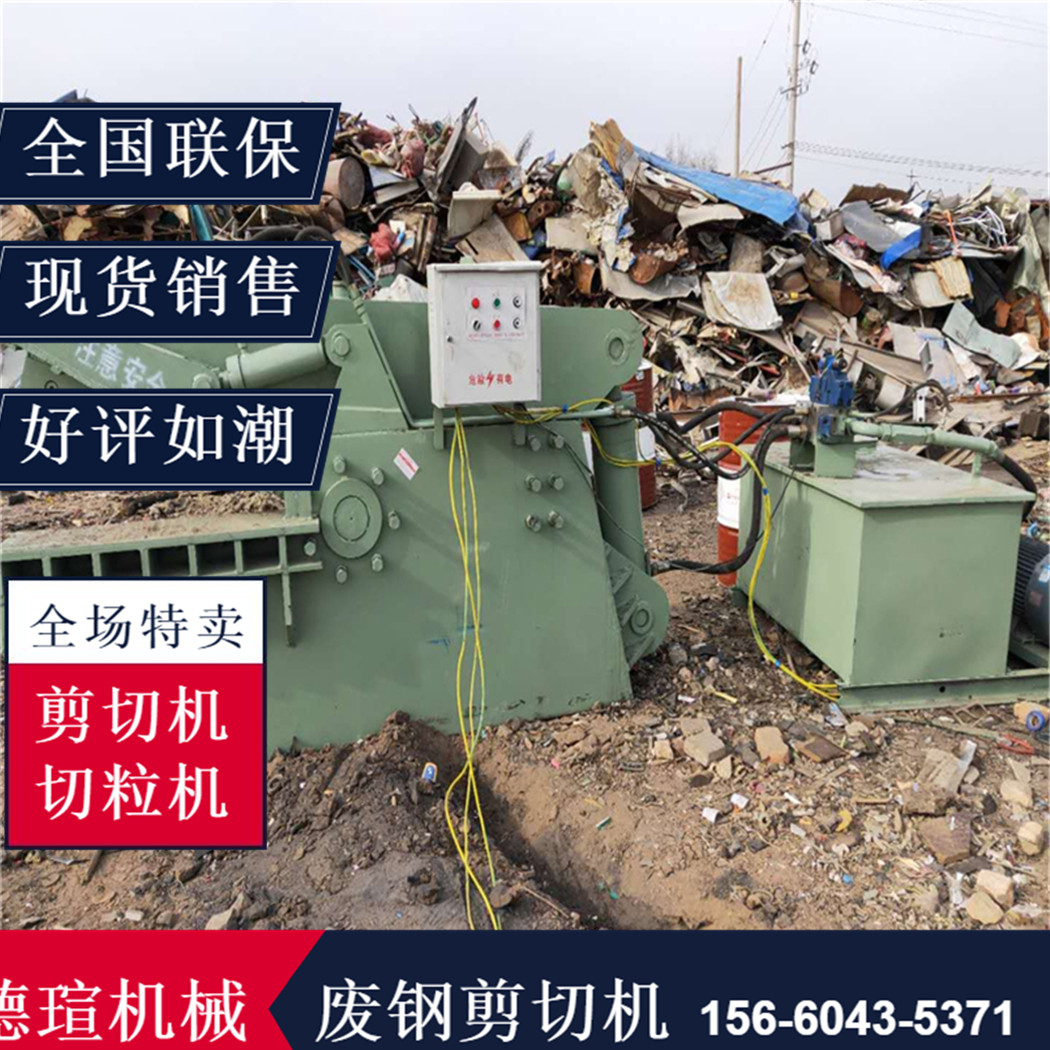 廢鐵剪切機(jī)調(diào)價信息