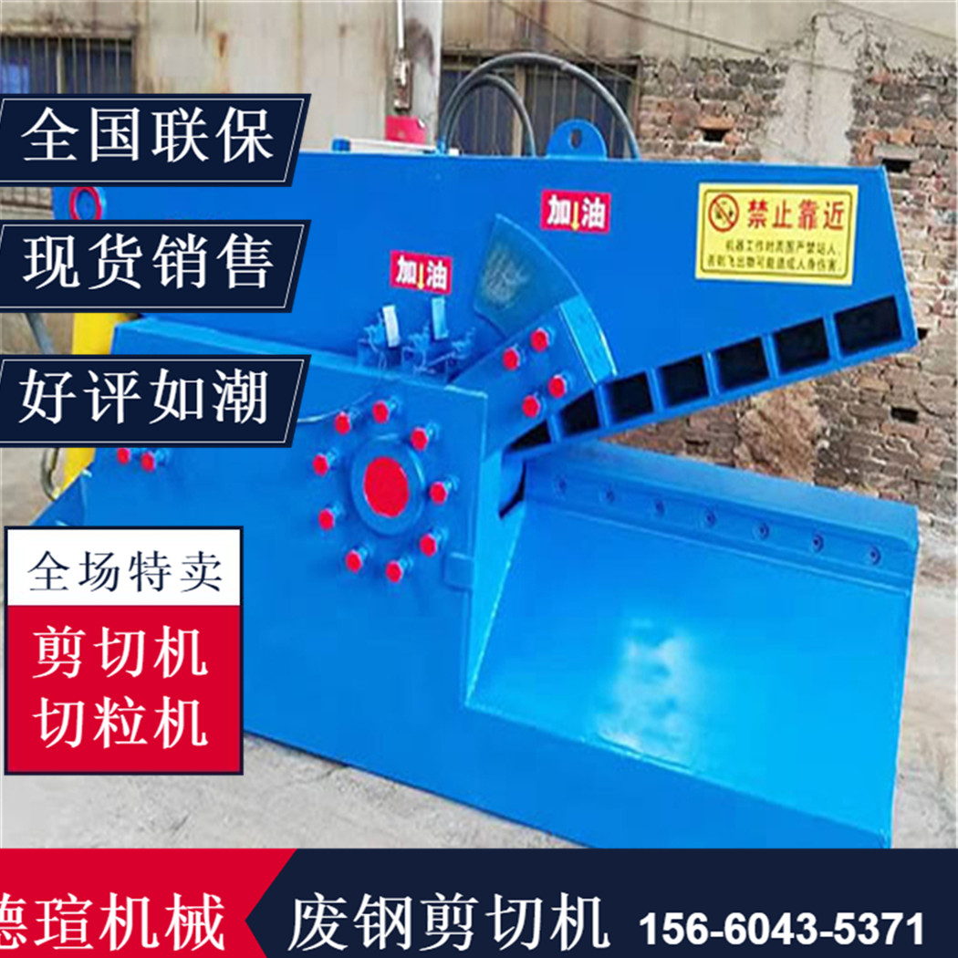 鱷魚式剪切機廠家批發(fā)代理