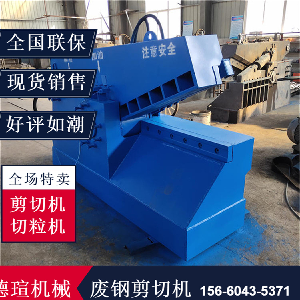 廢鋼液壓剪切機(jī)具有品牌的