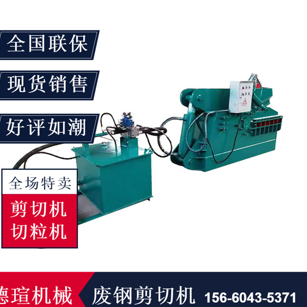 液压剪切机厂家批发代理