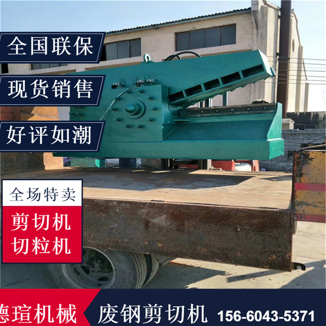 液壓鱷魚剪切機工廠