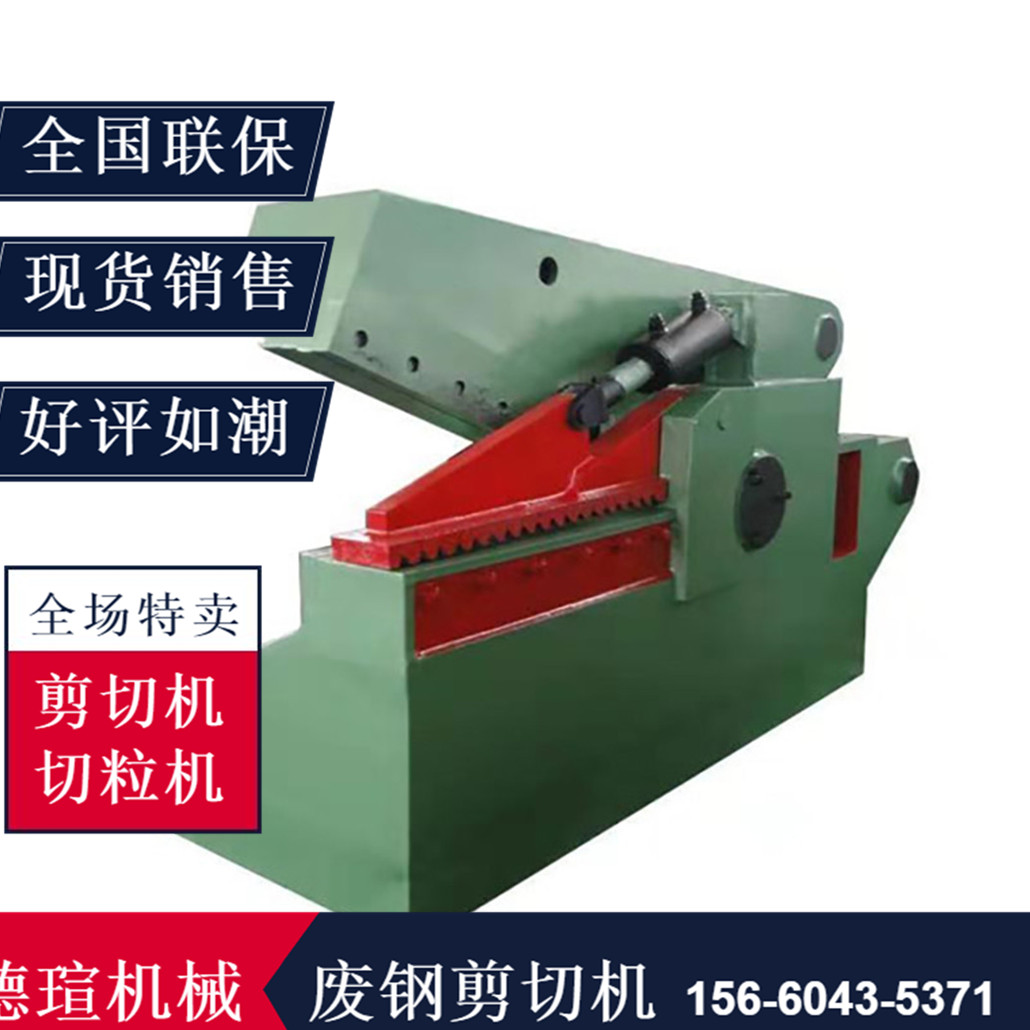 鱷魚(yú)式剪切機(jī)經(jīng)銷(xiāo)商
