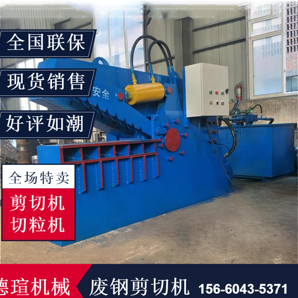 龍門式剪切機