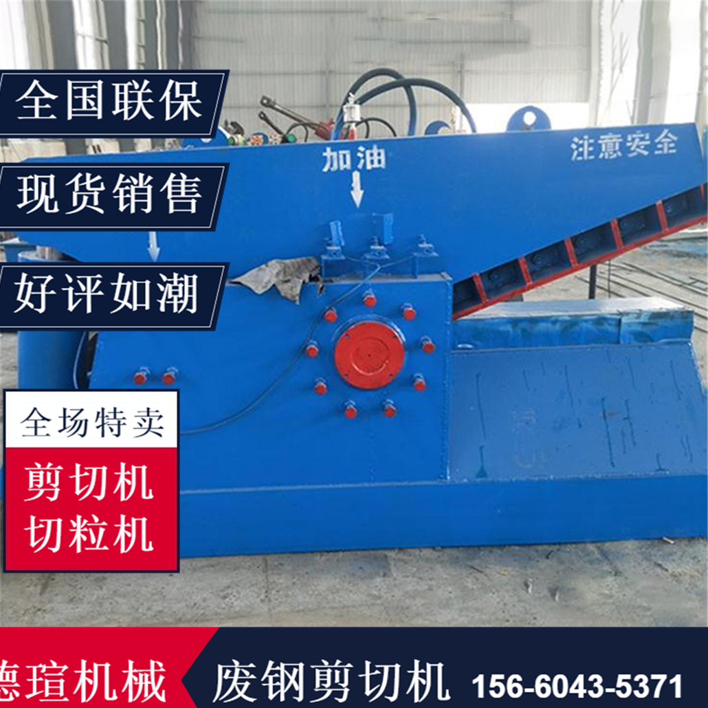 廢鋼剪切機(jī)廠家批發(fā)