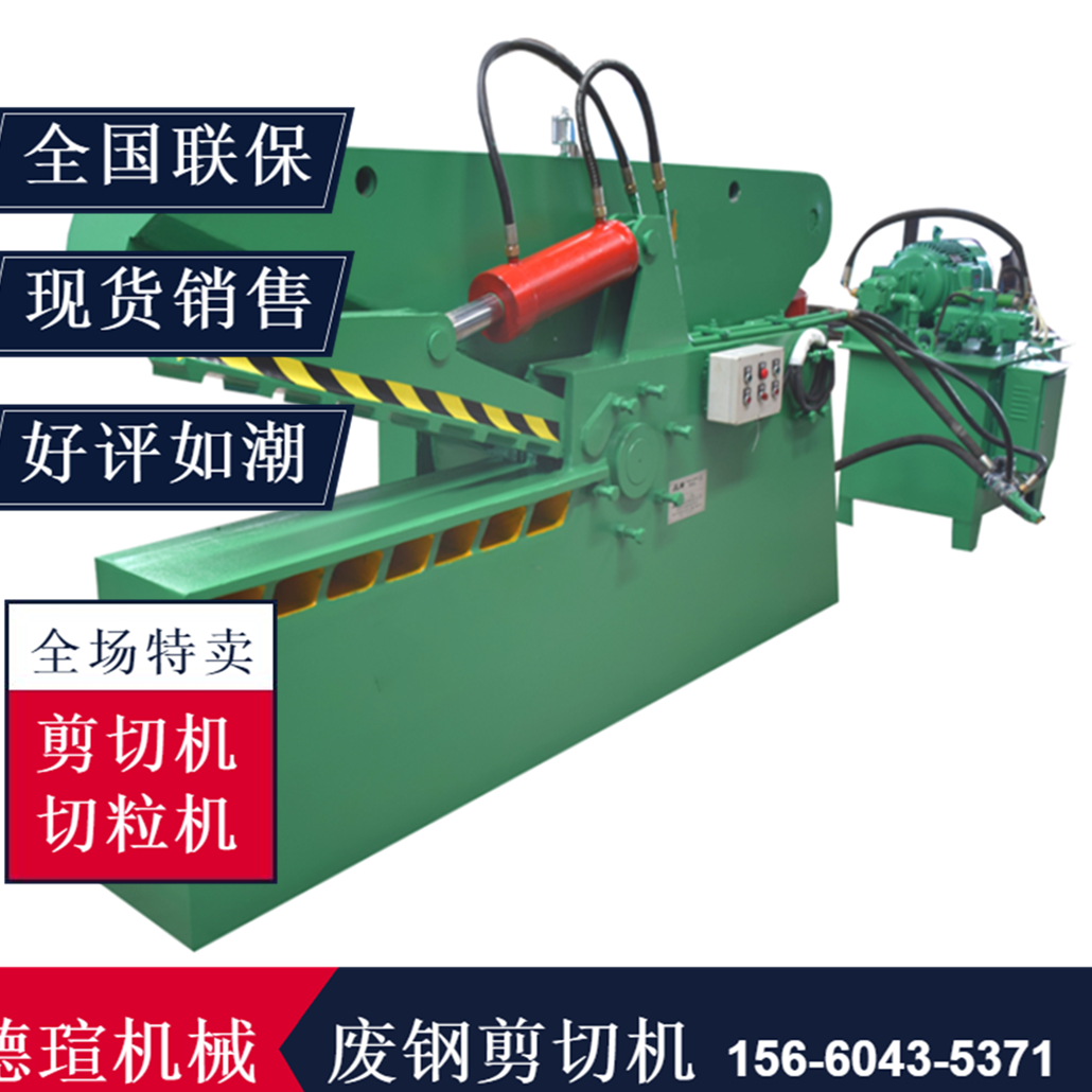 液压鳄鱼剪切机的价格