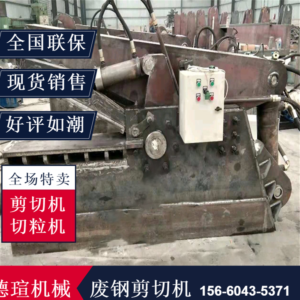 鱷魚(yú)式剪切機供應