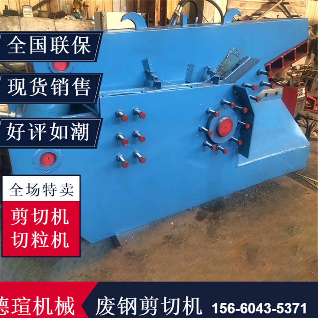 鱷魚嘴液壓剪切機(jī)優(yōu)惠促銷