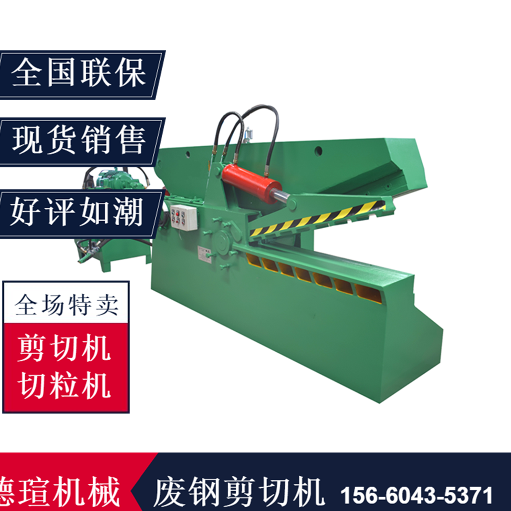 剪铁大型剪刀机生产厂家