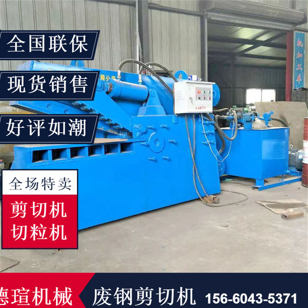 廢鋼剪切機(jī)廠家批發(fā)