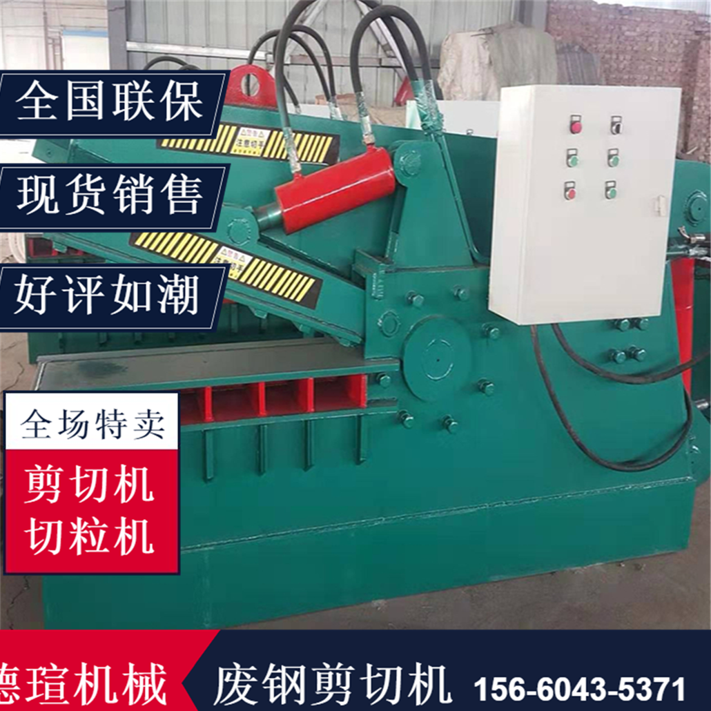鱷魚嘴液壓剪切機(jī)優(yōu)惠促銷