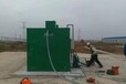 吉林通化厂家直销污水处理设备