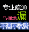 上海浦东马桶堵了/坏了/疏通马桶下水道找铤庐/价格实惠图片