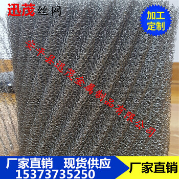 供應廠家不銹鋼汽液過濾網破沫網