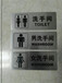 厕所指示牌304不锈钢男女卫生间标示牌高档创意时尚