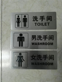 厕所指示牌304不锈钢男女卫生间标示牌创意时尚