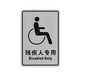 残疾人厕所牌304不锈钢标牌残疾人专用标志牌